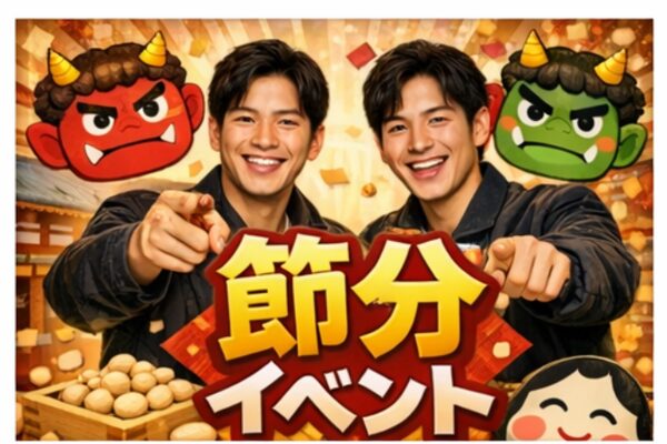 成田山不動尊（大阪府）豆まき2026の芸能人は誰？歴代ゲストや節分の開催時間を確認！